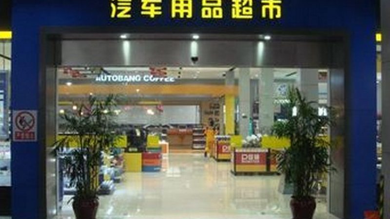 新能源汽车零部件：如何选择合适的批发价格**