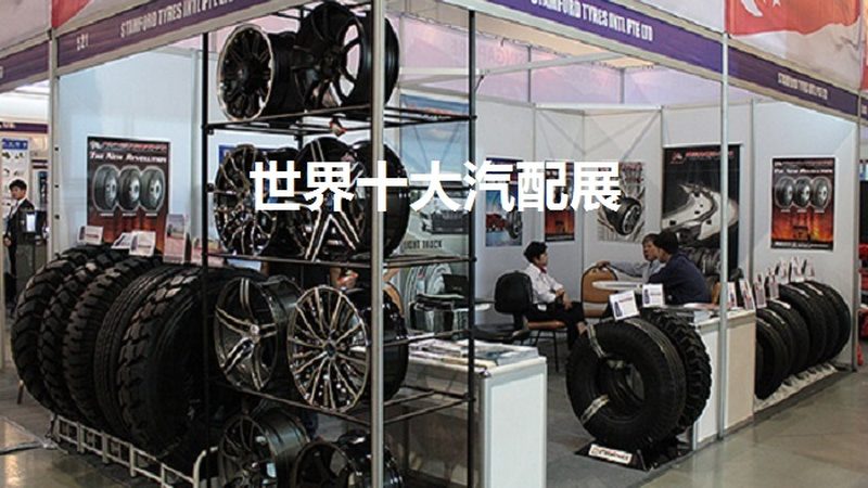 汽配加盟店代理，如何把握条件与要求？**